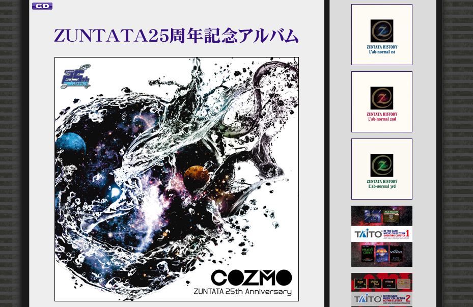 Zuntata, Taito's in-house band, releasing 25th-anniversary