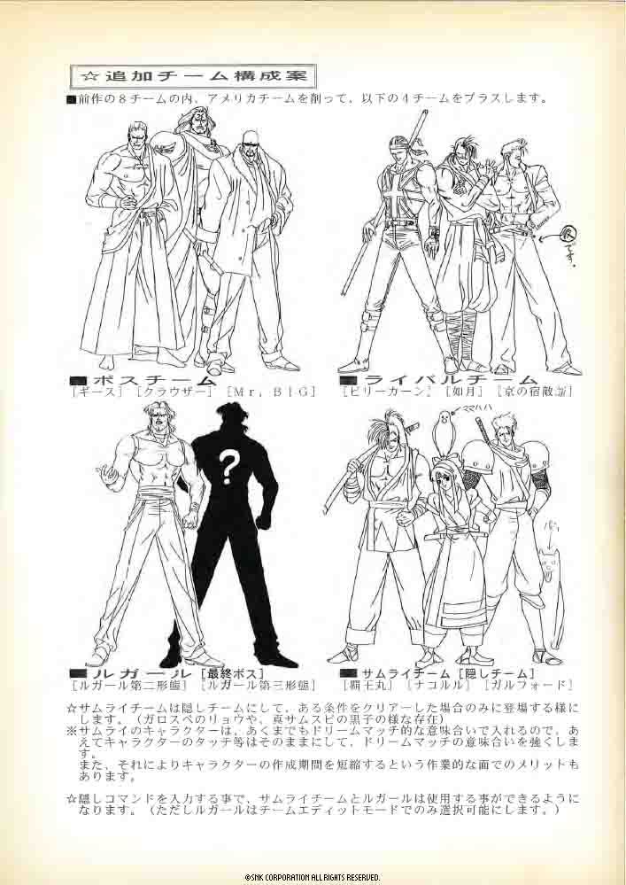 SNK characters all about illustrations … SNK CHARACTERS All